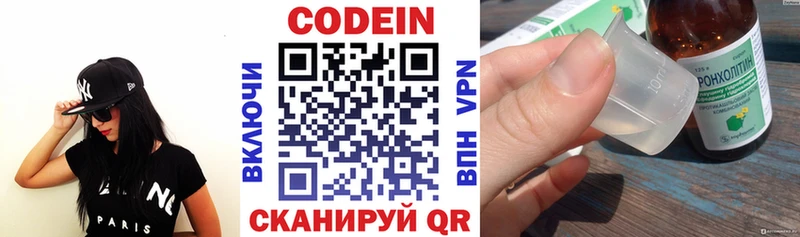 Кодеиновый сироп Lean напиток Lean (лин)  Дубовка 